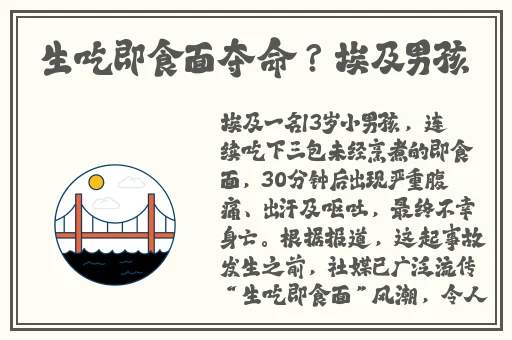 原神雷神被俘虏后的生活